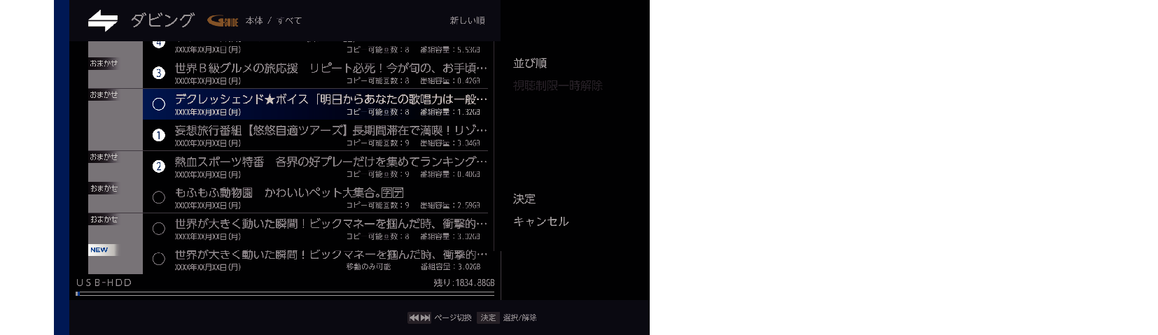 OSD_dubbing add2_7030